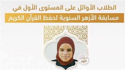 توفيق من ربنا.. أول تعليق من إسراء محمد الحاصلة على المركز الثاني بمسابقة الأزهر لحفظ القرآن