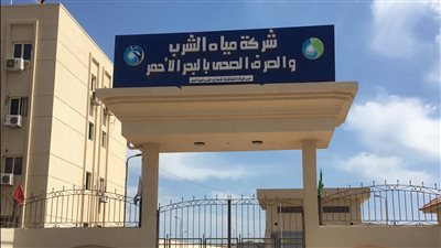 رابط مباشر| وظائف شركة مياه الشرب البحر الأحمر.. التخصصات المطلوبة والشروط