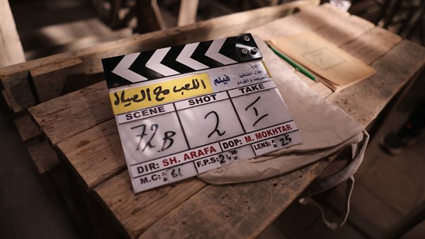 فيلم اللعب مع العيال