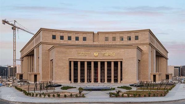 البنك المركزي المصري