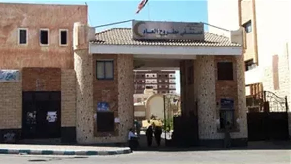 مستشفى مطروح العام