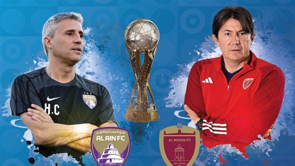 مدربا الوحدة والعين