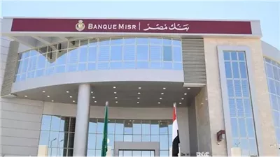 ما هو البنك الرقمي في مصر 2024 ومميزاته؟