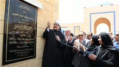 وزير الأوقاف عقب افتتاح مسجد محمد فريد خميس: تشريف السيسي لمدينة العاشر في عيد العمال دعم للصناعة