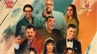 بعد سحبه من دور العرض.. تعرف على إجمالي إيرادات فيلم أسود ملون بطولة بيومي فؤاد