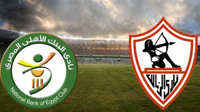 لا يفوتك.. مشاهدة بث مباشر مباراة الزمالك والبنك الأهلي اليوم في الدوري المصري 2023/2024 على القنوات الناقلة
