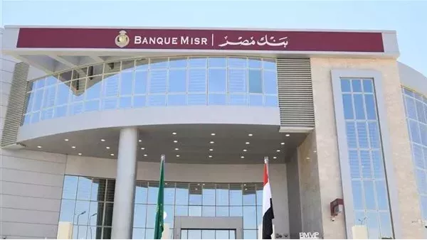 إطلاق أول بنك رقمي