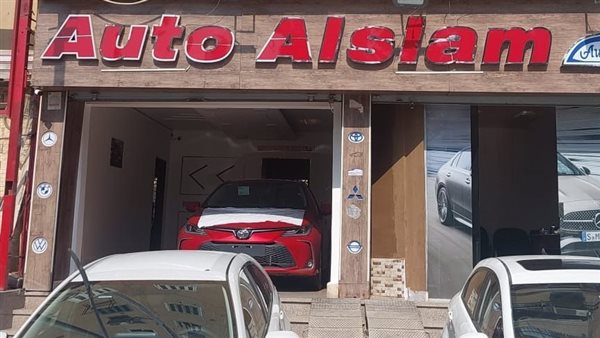 معرض سيارات أوتو