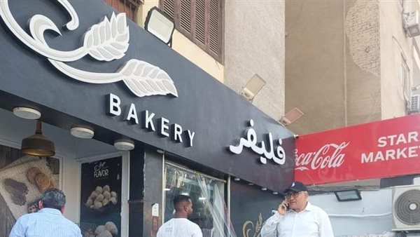 مخبوزات فليفر 