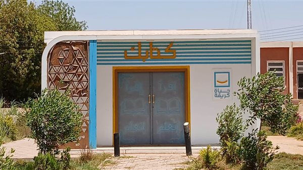 مشروعات حياة كريمة