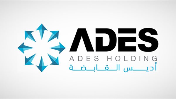 أديس القابضة