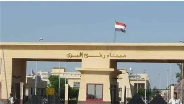 ميناء رفح البري 