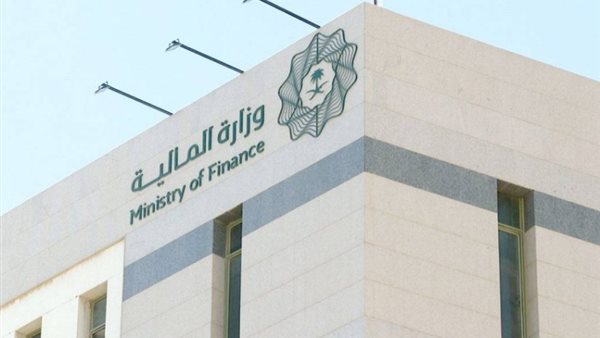 وزارة المالية السعودية