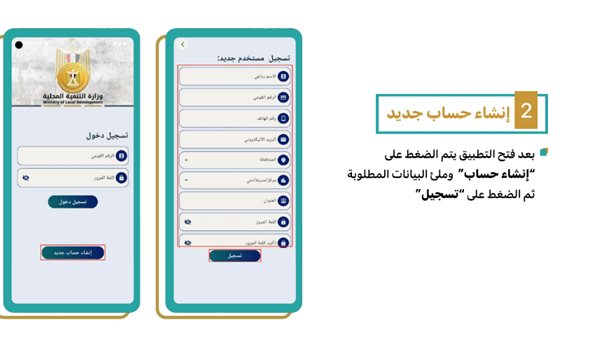 أبلكيشن تصالح 