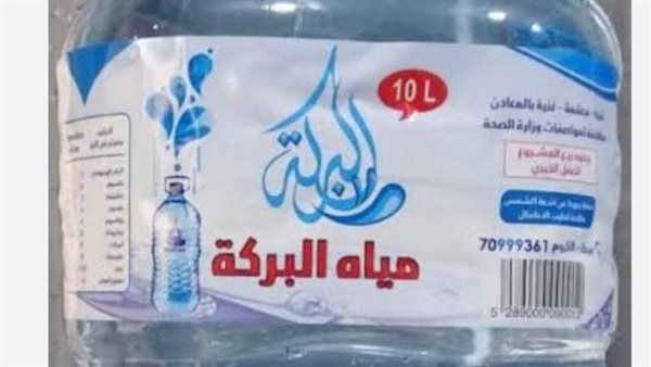 شركة مياه البركة