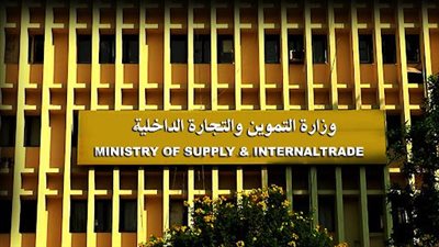 تفاصيل اتهام مسؤول كبير بالتموين و8 آخرين في قضية فساد جديدة | بث مباشر