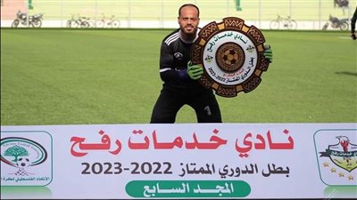 بعد استشهاده.. 4 معلومات عن الحارس الفلسطيني الراحل محمود الجزار