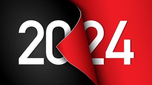 إجازات 2024 المتبقية