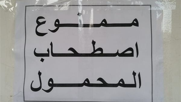 استعدادات المدارس