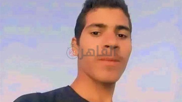 الشاب الضحية