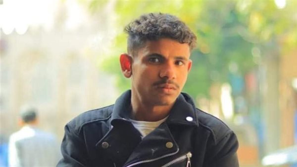 الشاب الفقيد