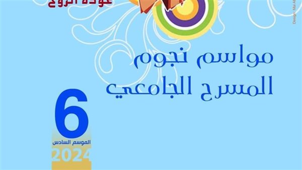 المسرح الجامعي