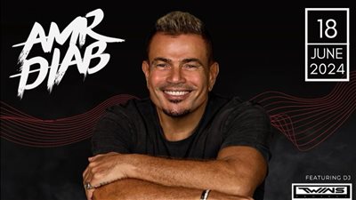 شروط حضور حفل عمرو دياب في دبي.. بينها منع دخول أقل من 21 سنة