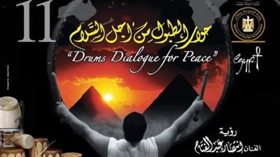 أبرز الفعاليات الثقافية اليوم الثلاثاء 28 مايو 2024