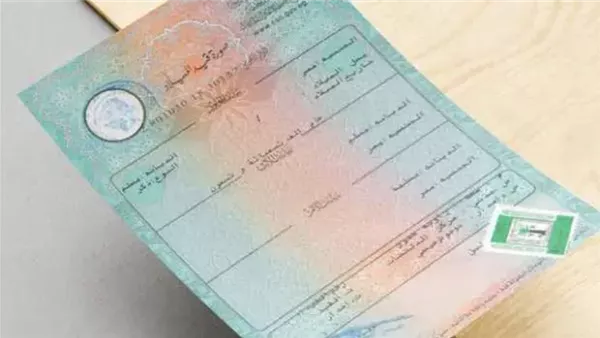 كيفية معرفة الرقم