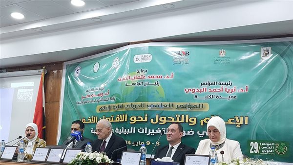 مؤتمر إعلام جامعة