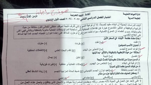 امتحان عربي أولى