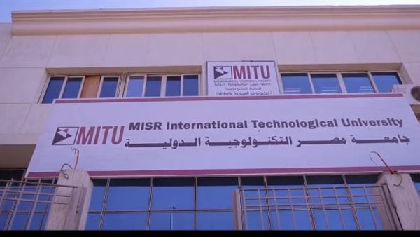 جامعة مصر التكنولوجية