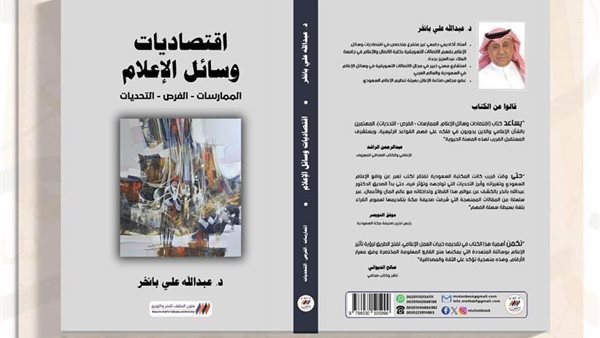 غلاف الكتاب 