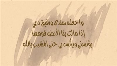 دعاء الصباح للزوج لتوفيقه في العمل.. اللهم افتح له أبواب الحياة الحلوة 