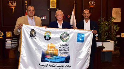 استلمت العلم.. الأقصر عاصمة للثقافة الرياضية العربية لعام 2024| صور 