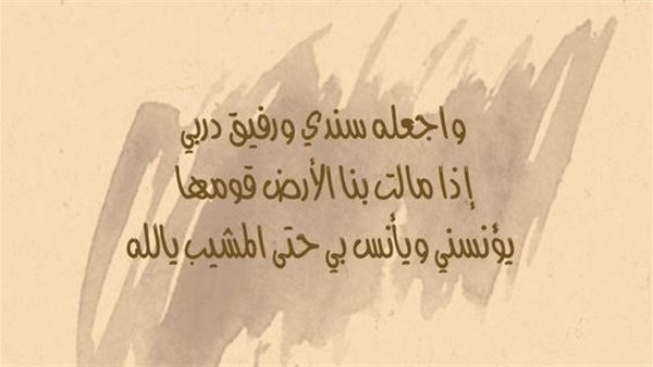 دعاء الصباح للزوج