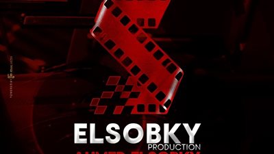 بلاغ للنائب العام ضد شركة السبكي