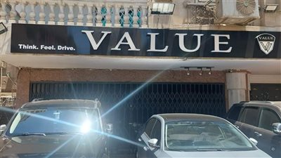  غلق وتشميع معرض سيارات VALUE بمدينة نصر