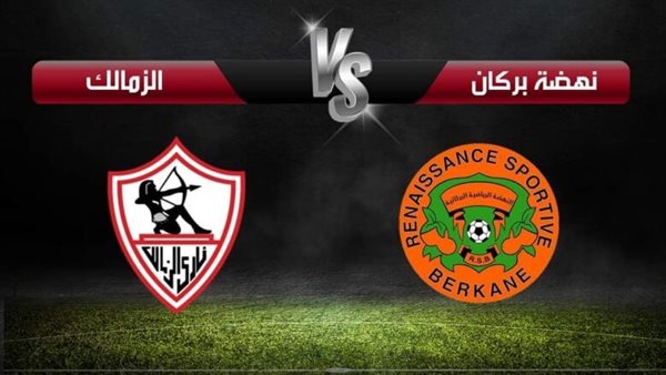موعد مباراة الزمالك