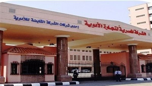 المصرية لتجارة الأدوية