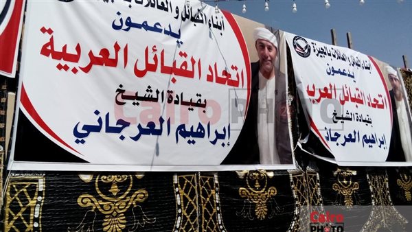 مؤتمر اتحاد القبائل