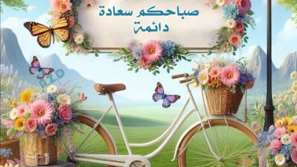 دعاء صباح جميل