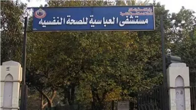 صحة النواب توافق على 50 مليون جنيه إضافية في موازنة المستشفيات النفسية للعام المالي الجديد