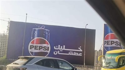 المنافسة اشتعلت.. بيبسي تخفض أسعار المشروبات الغازية 47 جنيها رغم ذروة المبيعات