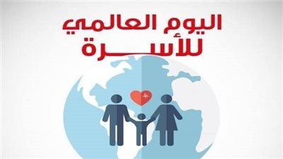 لمناقشة تغيرات المناخ.. الأمم المتحدة تحيي اليوم العالمي للأسر 2024 