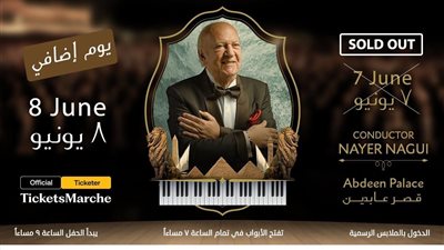 بناءً على طلب الجمهور.. حفل إضافي للموسيقار عمر خيرت في قصر عابدين بهذا الموعد