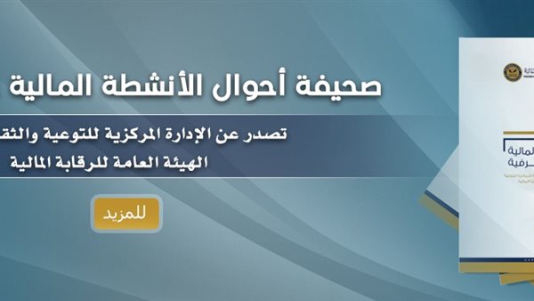 صحيفة أحوال الأنشطة