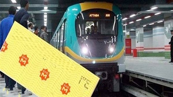 تذاكر المترو - تعبيرية