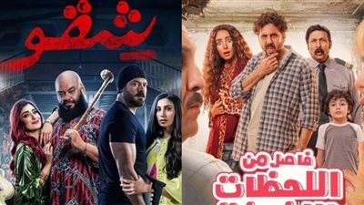 إيرادات السينما.. فيلم السرب لـ السقا يتصدر المنافسة وهشام ماجد يتفوق على عمرو يوسف