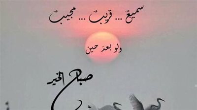 ردده يوميا.. دعاء الصباح للرزق.. اللهم يا واسع المغفرة وسع علينا أرزاقنا